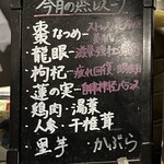 私房菜 すみよし - 