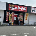 Nidaime Okonomiyaki Yochibou - 