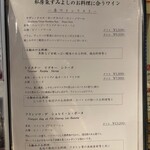 私房菜 すみよし - 