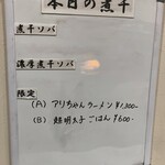 ヌードル＆スパイスカレー 今日の1番 - 