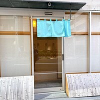 佐たけ - 