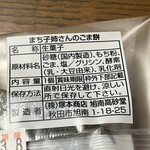 旭南高砂堂 本店 - 