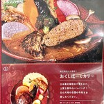 スープカレー奥芝商店 - 