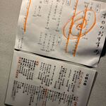 サカナ酒場 Wotto - 