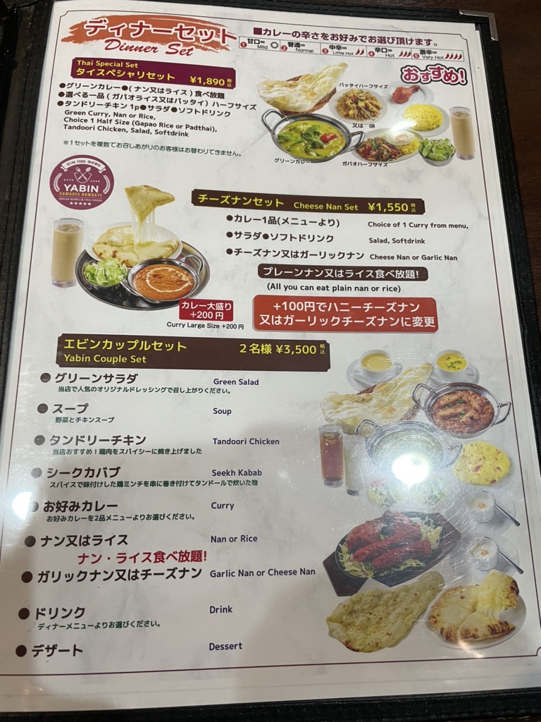 メニュー写真 : yabin 武蔵新城店 (エビン) - 武蔵新城/インド メニュー写真 : yabin 武蔵新城店 (エビン) - 武蔵新城/インド