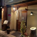 居酒屋 一番 - 