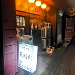 Yakitori Kibare - 