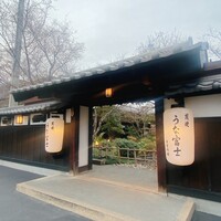 炭焼うな富士 白壁別邸 - 