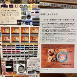 いかれたヌードル フィッシュトンズ - メニュー表