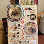 ざぼんラーメン - 