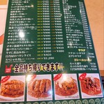 日乃屋カレー 土浦店 - メニュー