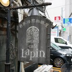 カフェ・ラパン - 