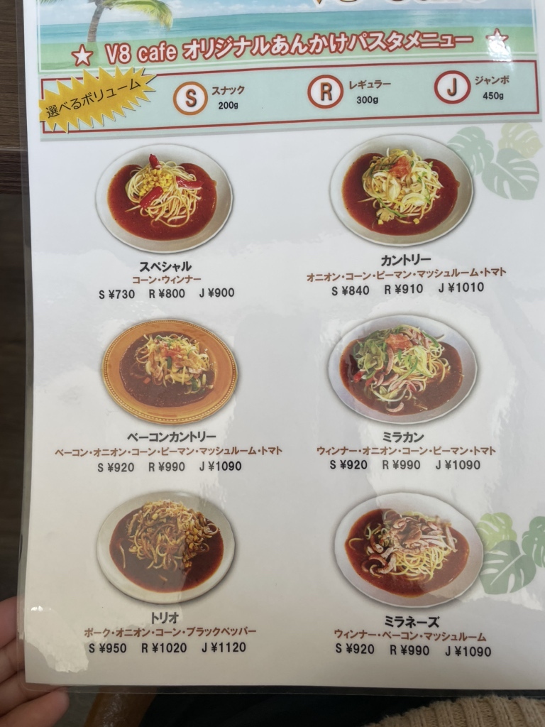 メニュー写真 : V8 cafe （ブイエイト カフェ） - 富吉/カフェ | 食べログ