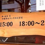 饗 くろ喜 - 看板