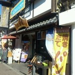 下田康生堂ぱん茶屋 - 