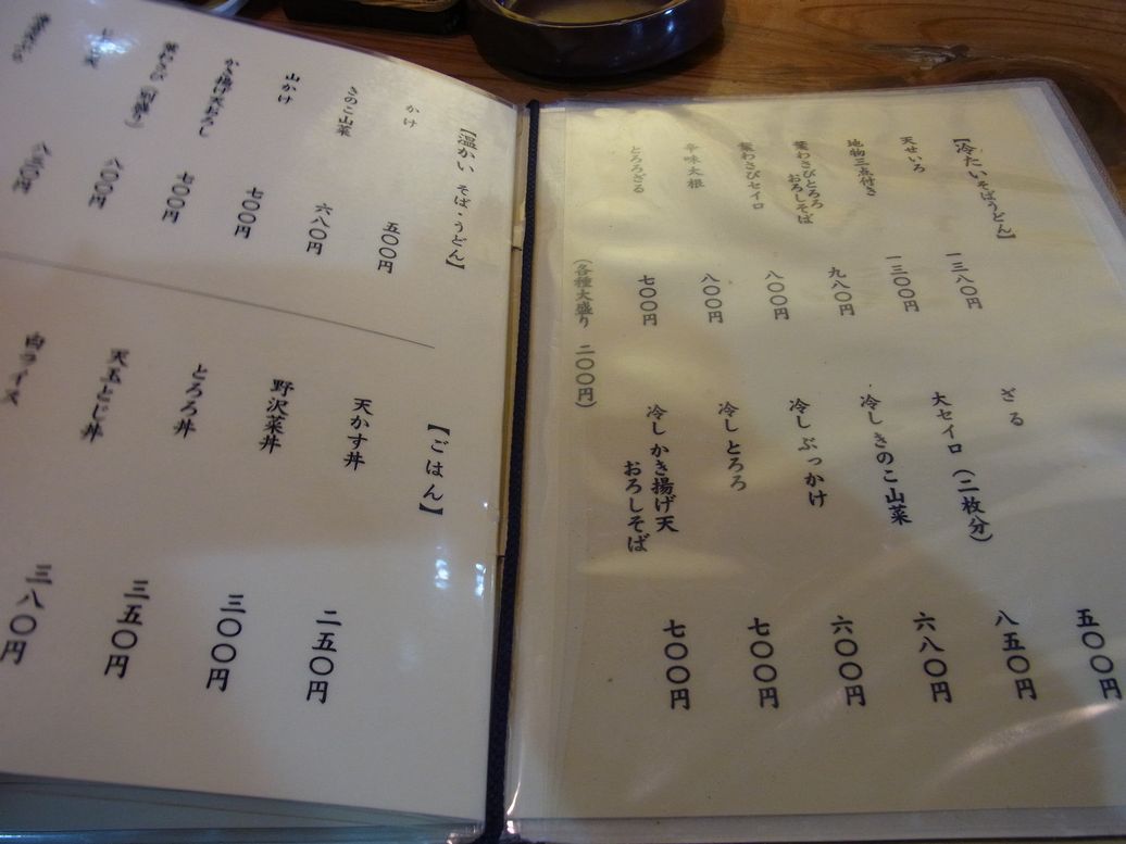そば処茶屋 ちのベルビア店 name=