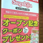 Sugakiya - 