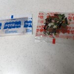 ウエルシア - 料理写真:塩味のソースと、かやくの皆さん…