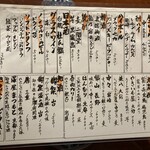 Katsugyo Izakaya Marufuku - 