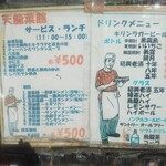 天龍菜館 - ランチメニューのご案内♬