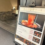 個室和食 東山 新宿本店 - 