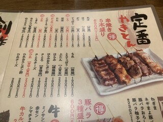 立呑み 焼きとん 大黒 - 