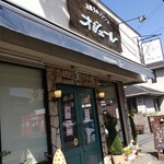 お菓子のアトリエ　オジェール - 