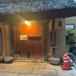 焼鳥 祐 - 別世界へ。