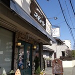 お菓子のアトリエ　オジェール - 