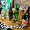 日本酒と私 - 