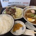 はるちんてい - 