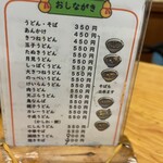 Sennari Mochi Shokudou - 