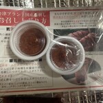 Basashi Semmono Okubo Shouten - にんにく辛子味噌もついてます