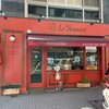 ル・ポミエ 麻布十番店