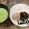 灸まん本舗 石段や 本店
