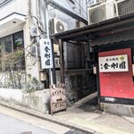 路地裏カレー Tiki - 