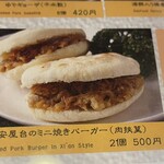 刀削麺の王様 茅場町店 - 