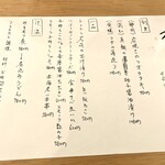 サカナ酒場 Wotto - 