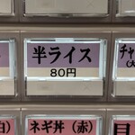 王道家直系 IEKEI TOKYO - メニュー