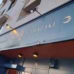 Boulangerie YAMAZAKI - 