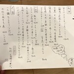 サカナ酒場 Wotto - 