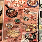 保谷ダイニング - 