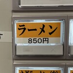 王道家直系 IEKEI TOKYO - メニュー