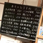 小料理 あららぎ - 