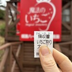 姫路ハートフル観光農園 - 