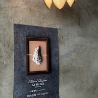 レストラン ラ・マーレ - 