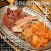 オカン焼肉 紅ちゃん - 