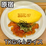 Tamago Kicchin Harajuku Omu - 