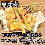 Kushimusubi Kichi - 