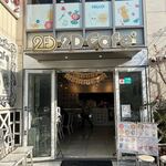 2D Cafe - 